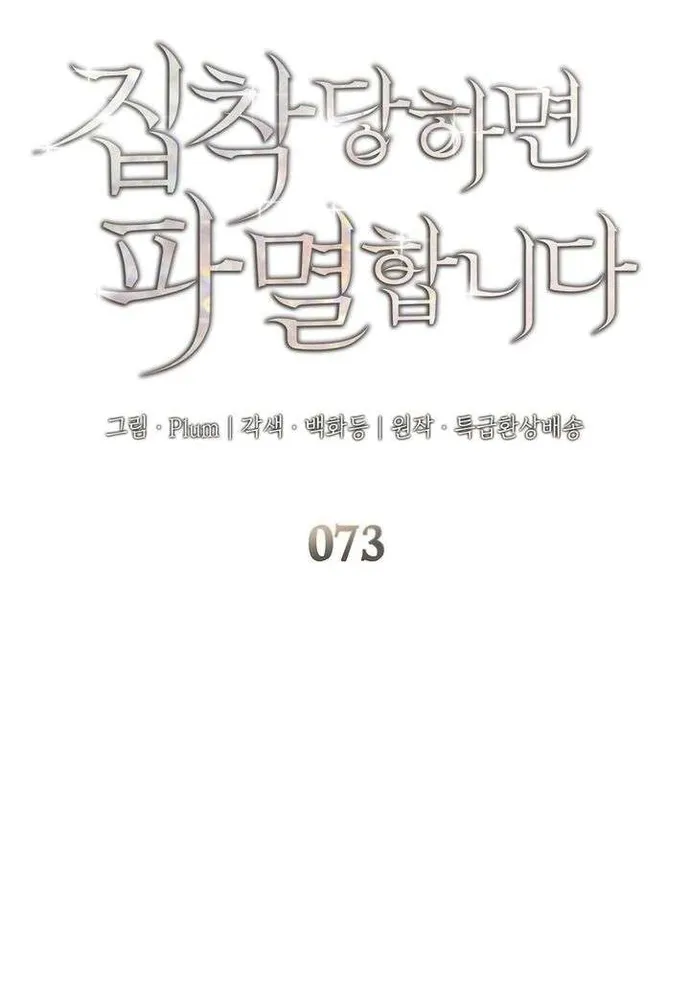 Chương 73 - Trang 19