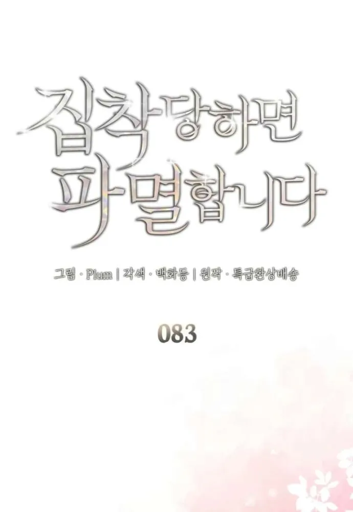 Chương 83 - Trang 2