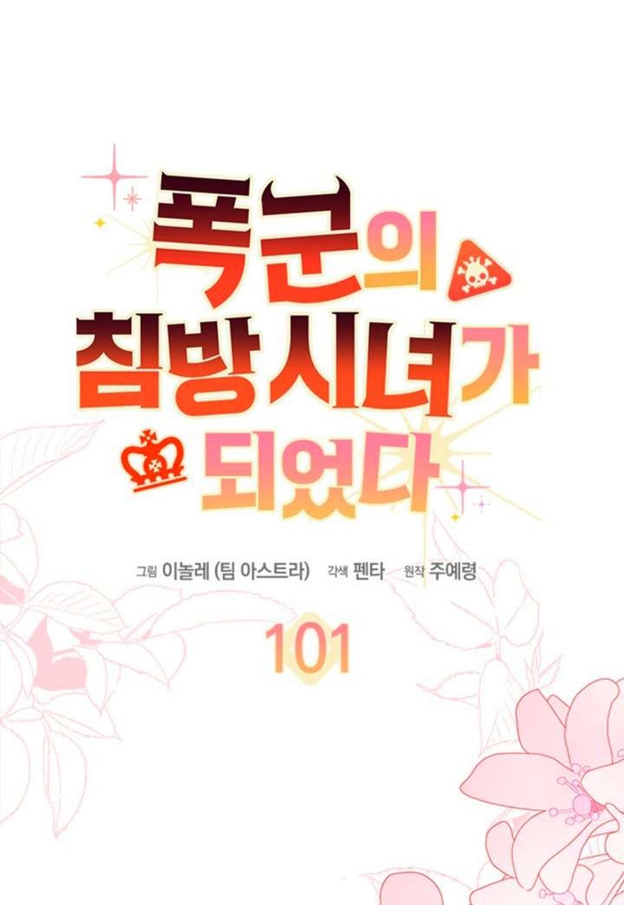 Chương 101 - Trang 2