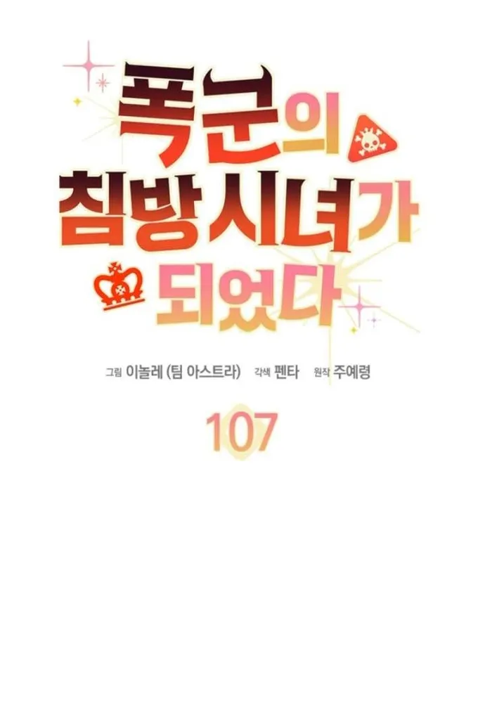Chương 107 - Trang 2