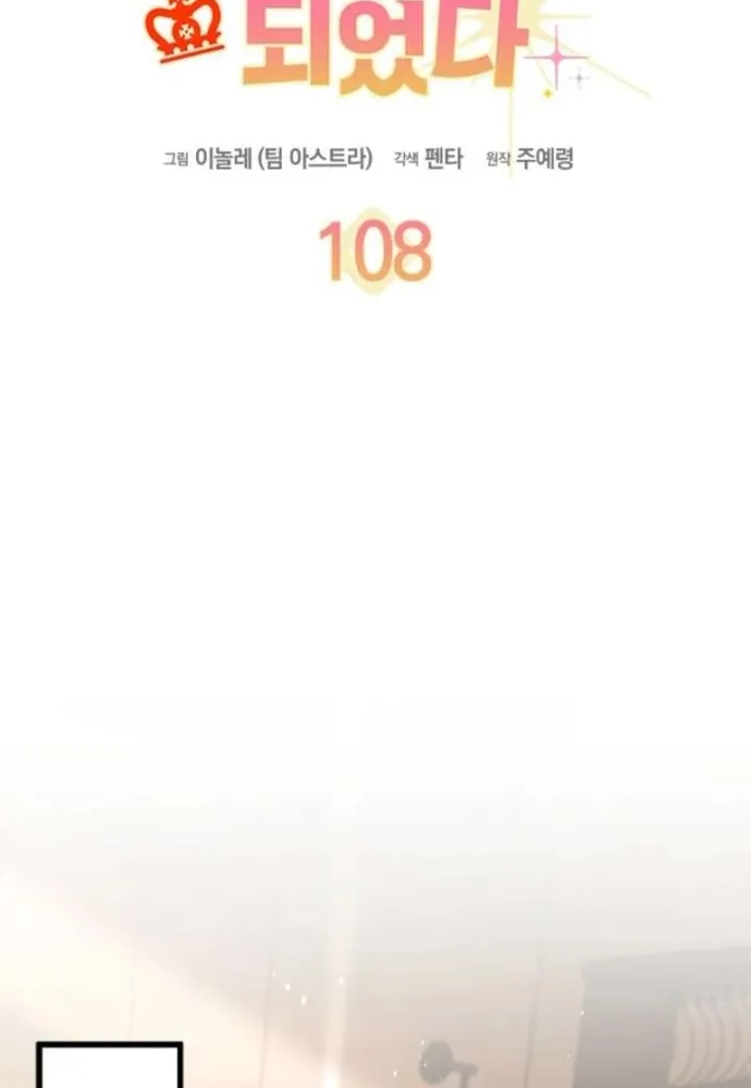 Chương 108 - Trang 53