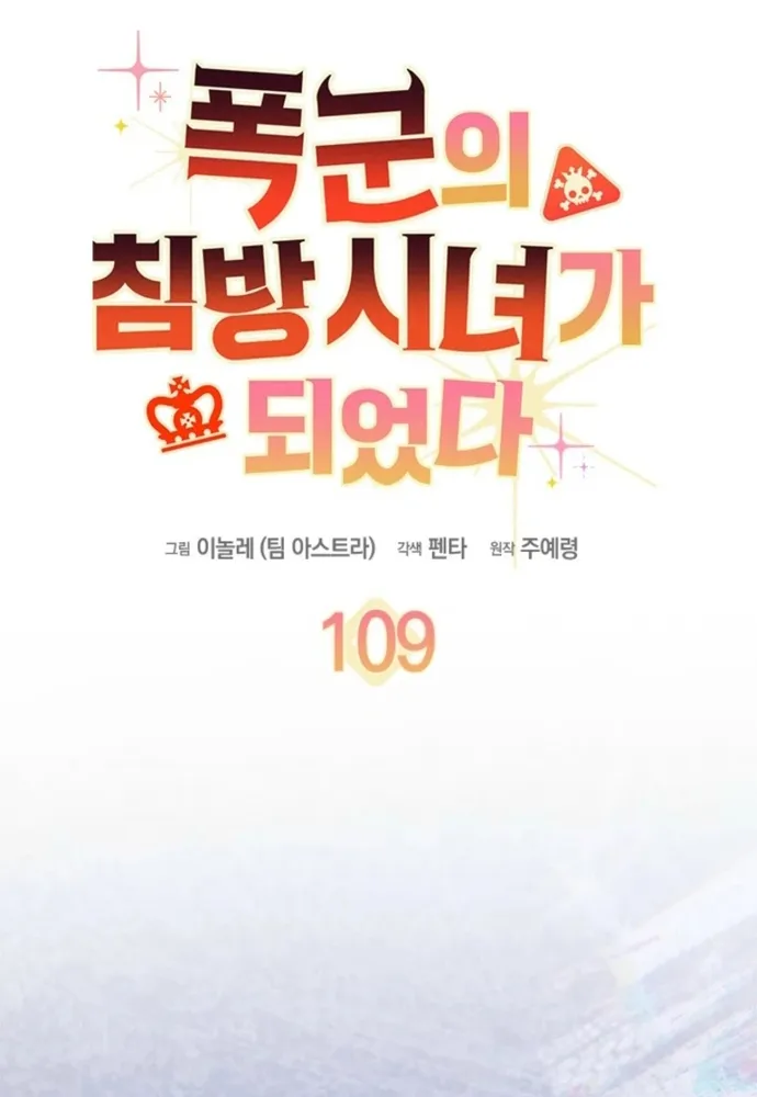 Chương 109 - Trang 30