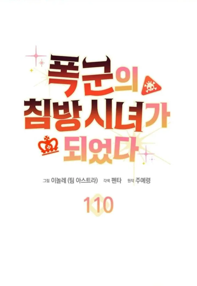 Chương 110 - Trang 2