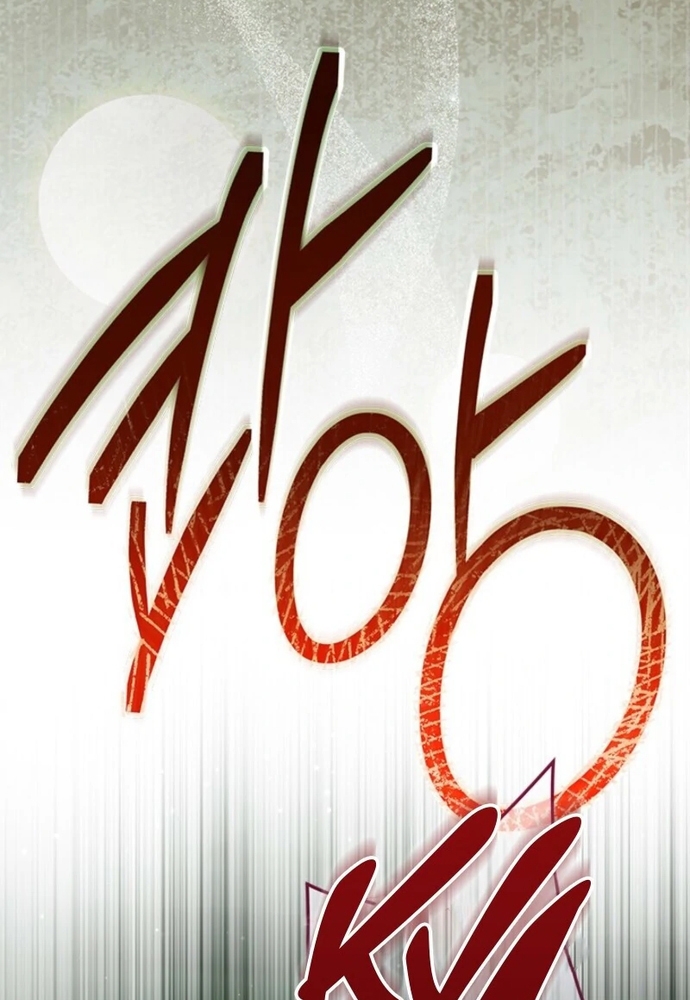 Chương 84 - Trang 73