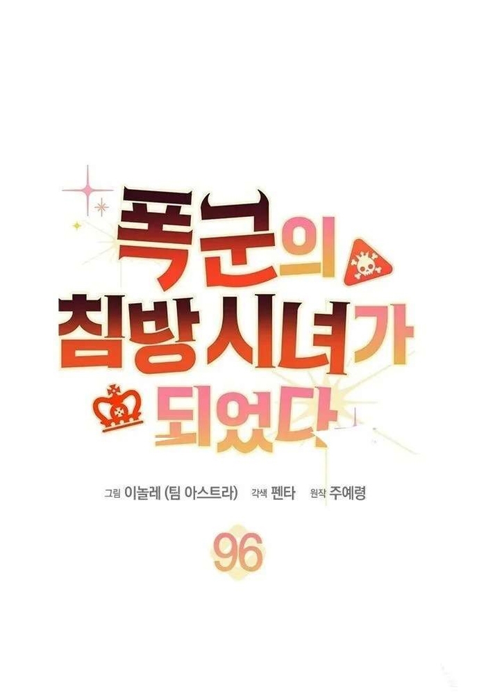 Chương 96 - Trang 2