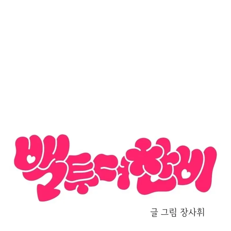 Chương 92 - Trang 17
