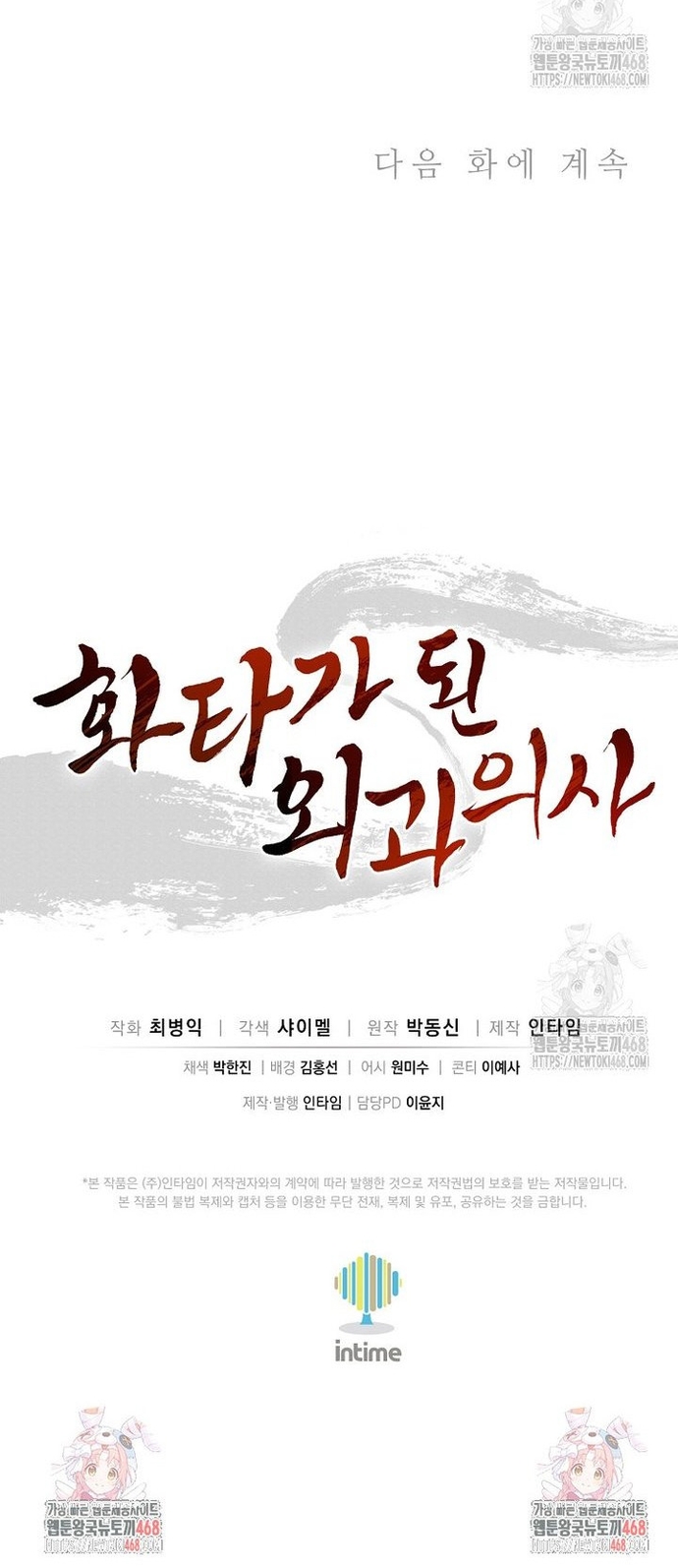 Chapter 155 - Trang 37