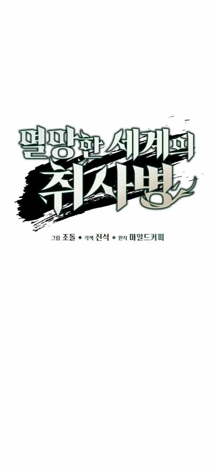 Chapter 110 - Trang 20