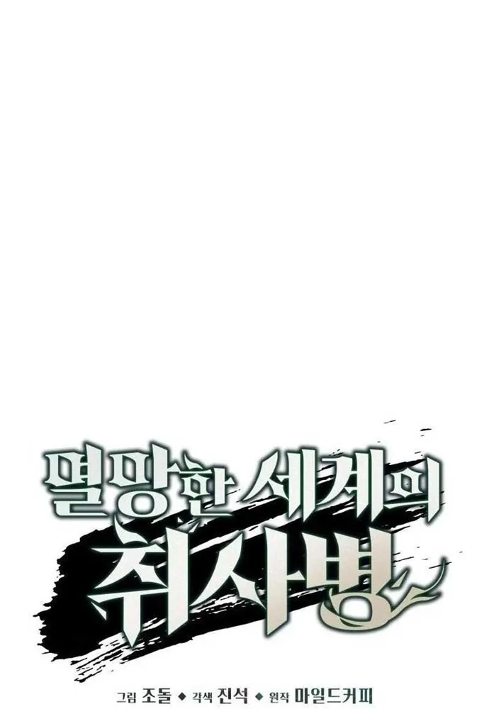 Chapter 112 - Trang 63
