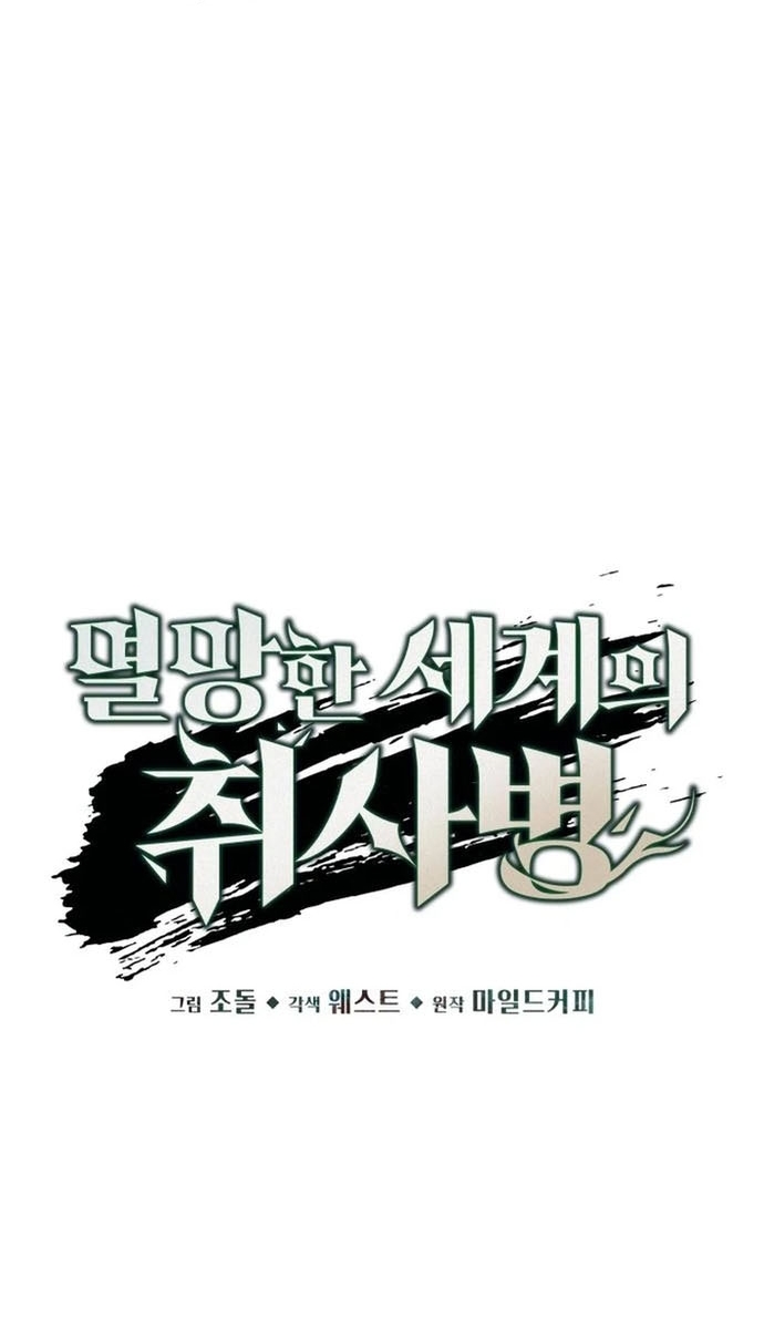 Chương 74 - Trang 19