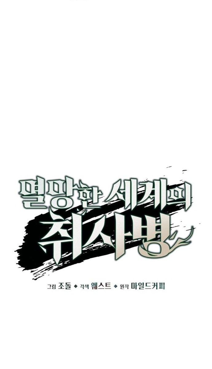 Chương 79 - Trang 13