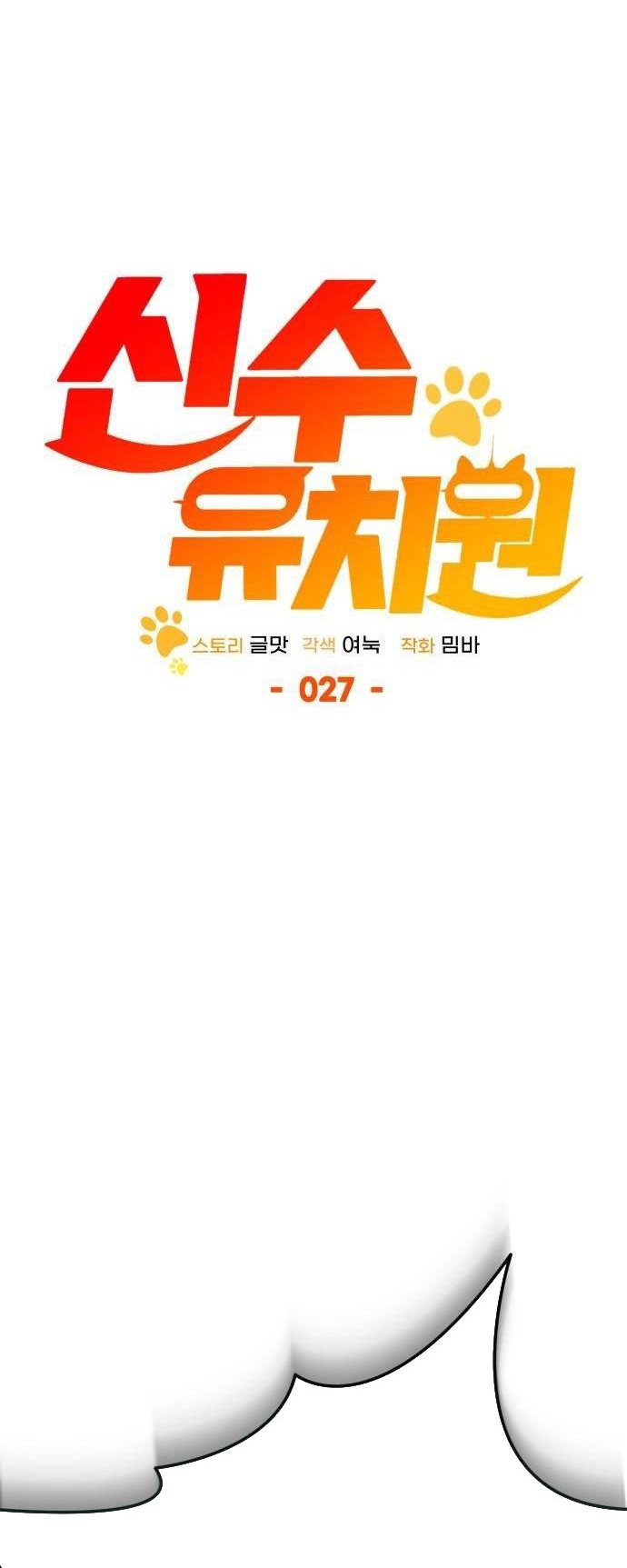 Chương 27 - Trang 14