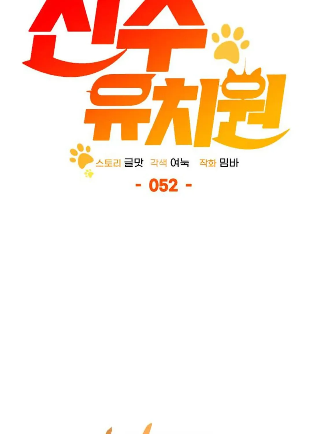 Chương 52 - Trang 101