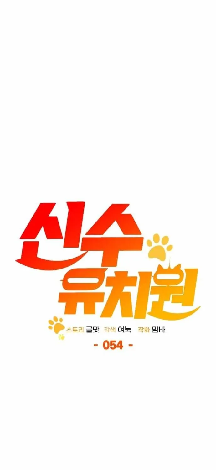 Chương 54 - Trang 113