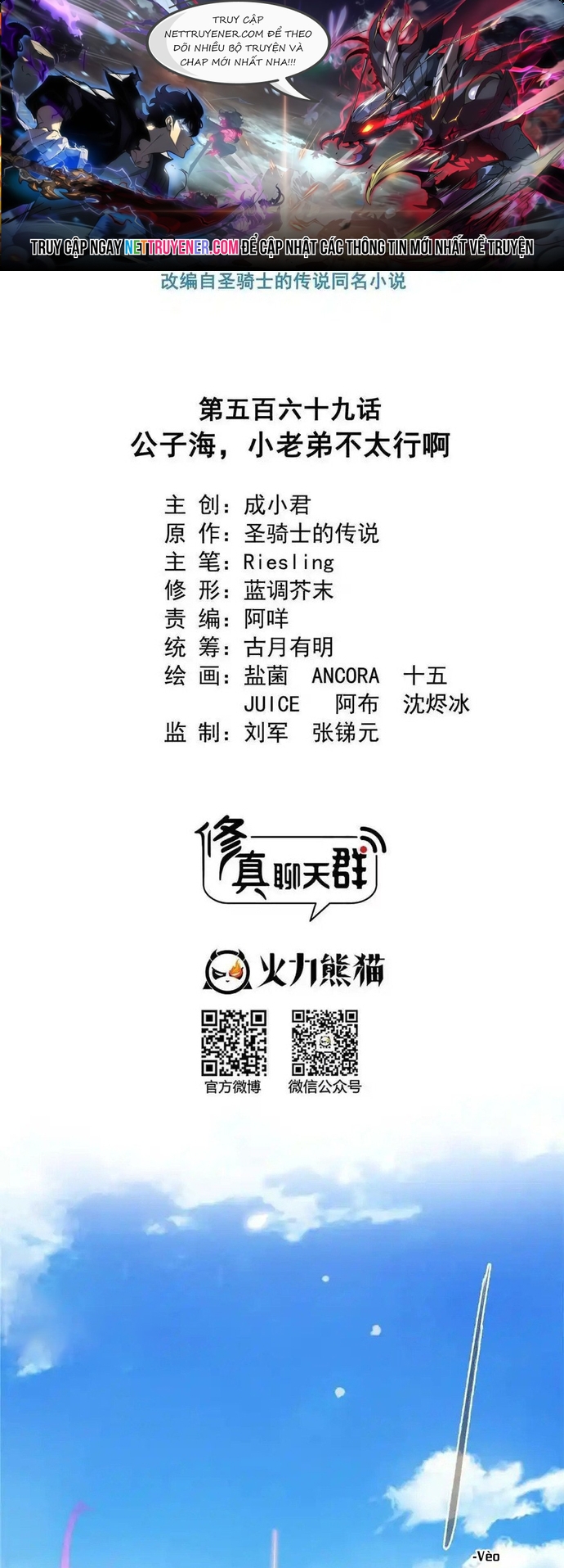 Chương 569 - Trang 1
