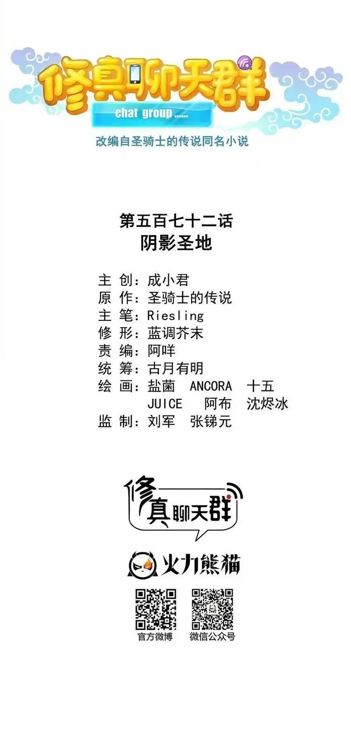 Chương 572 - Trang 3