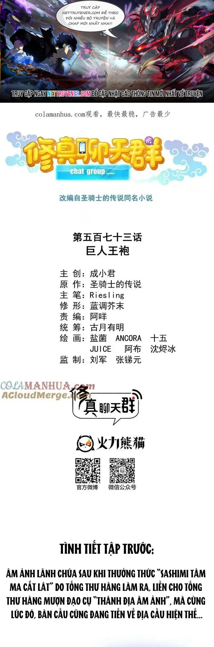 Chương 573 - Trang 1