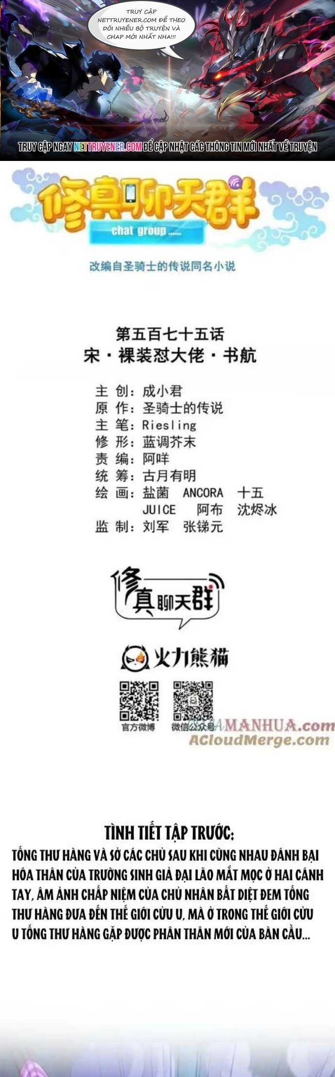Chương 575 - Trang 1
