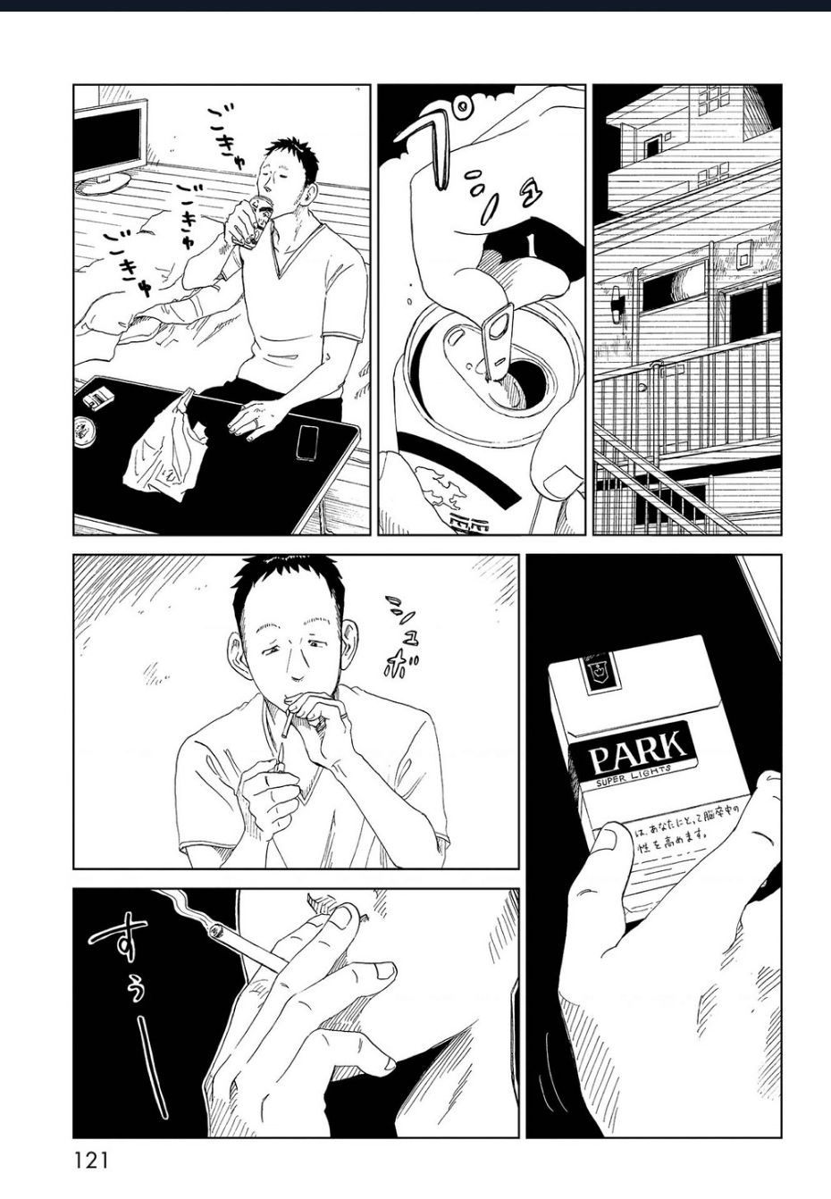 Chương 33 - Trang 7