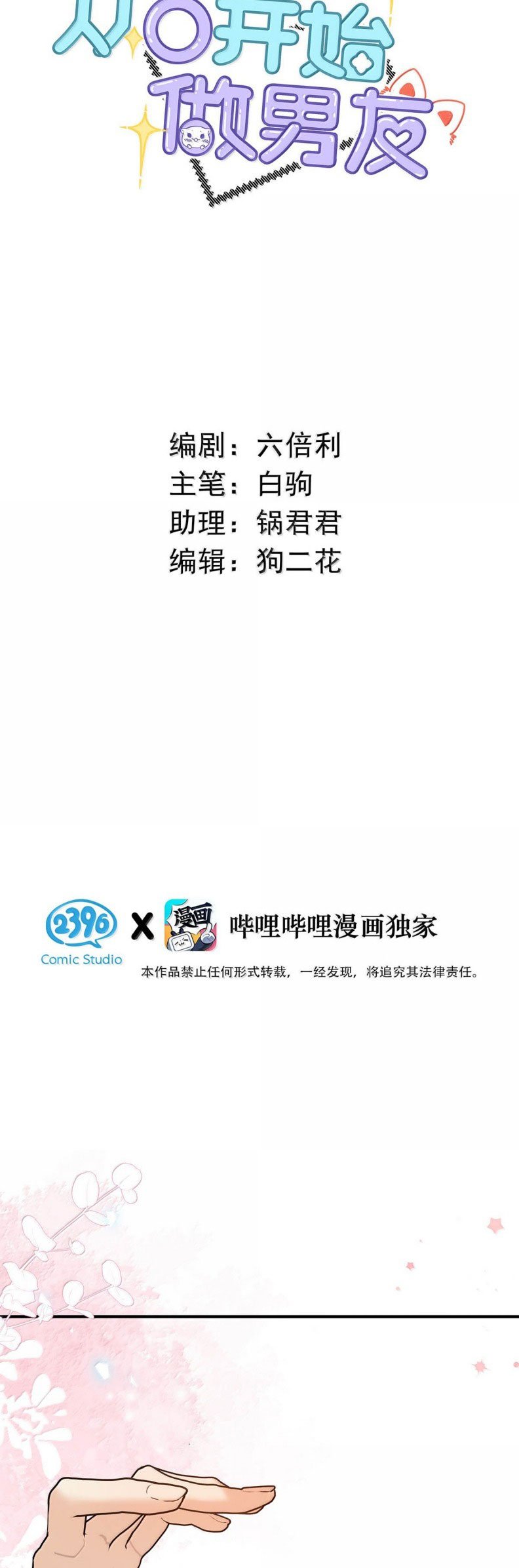 Chương 58 - Trang 2