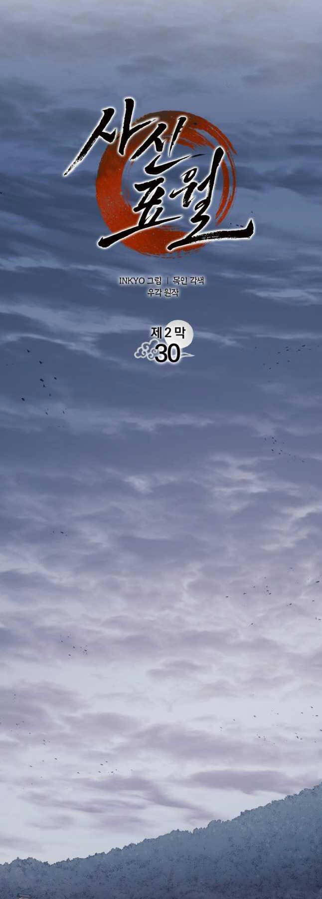Chương 85 - Trang 10