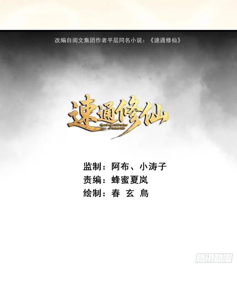 Chapter 37 - Trang 4