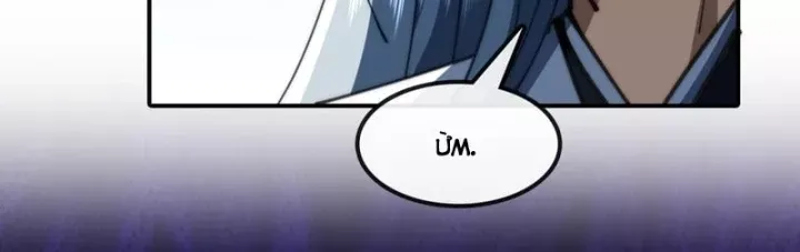 Chapter 55 - Trang 89