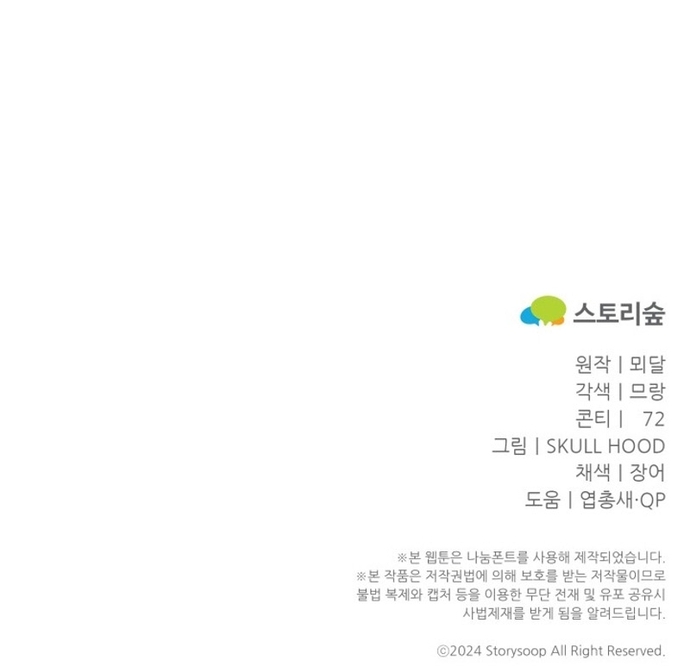 Chương 29 - Trang 26