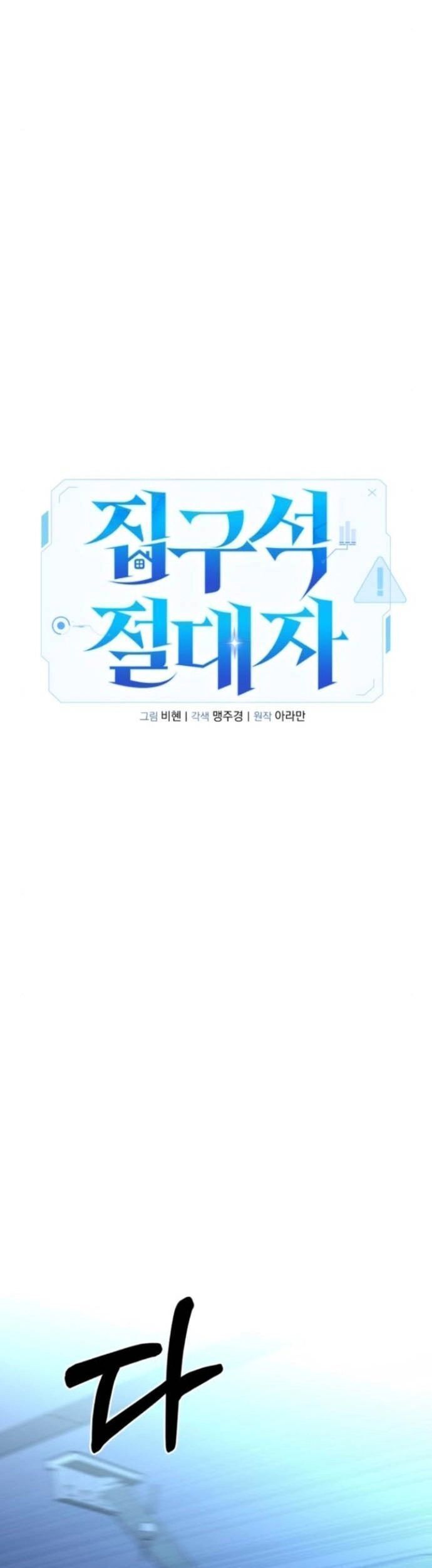 Chapter 24.7 - Trang 44