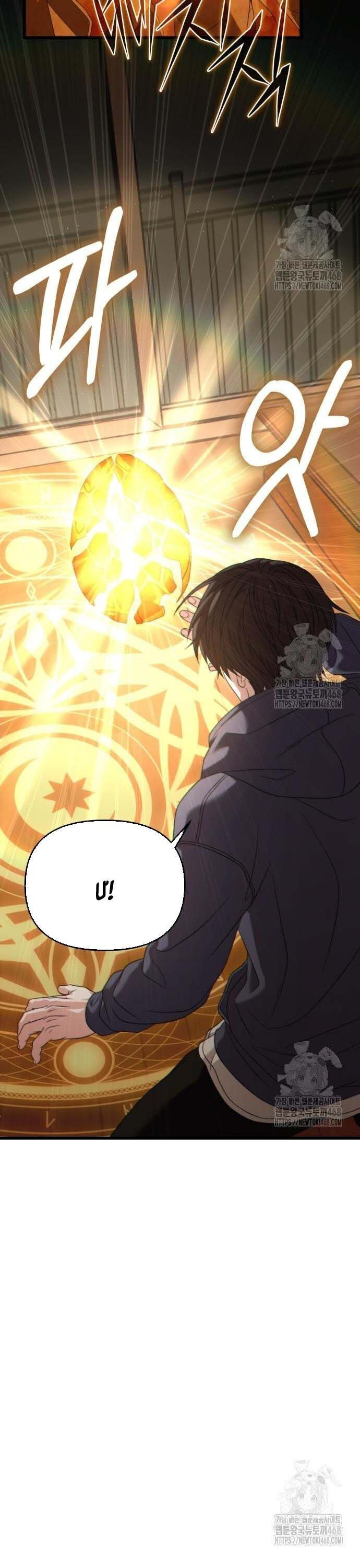 Chapter 27.1 - Trang 38