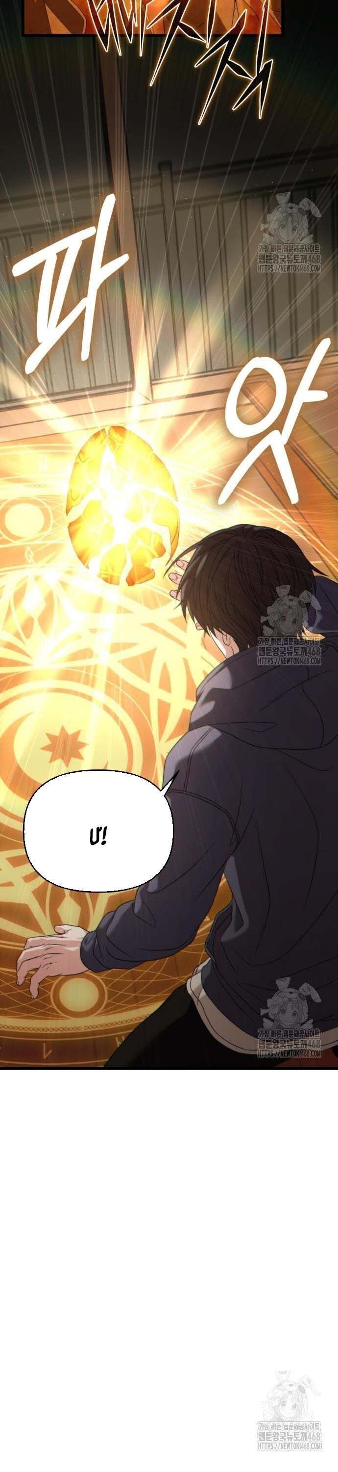Chapter 27.7 - Trang 38