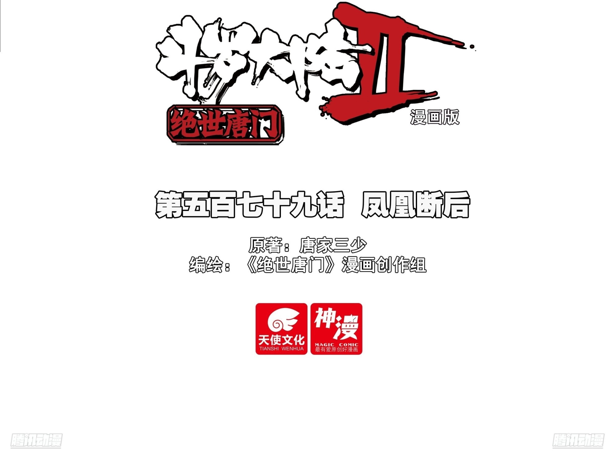 Chương 580 - Trang 2