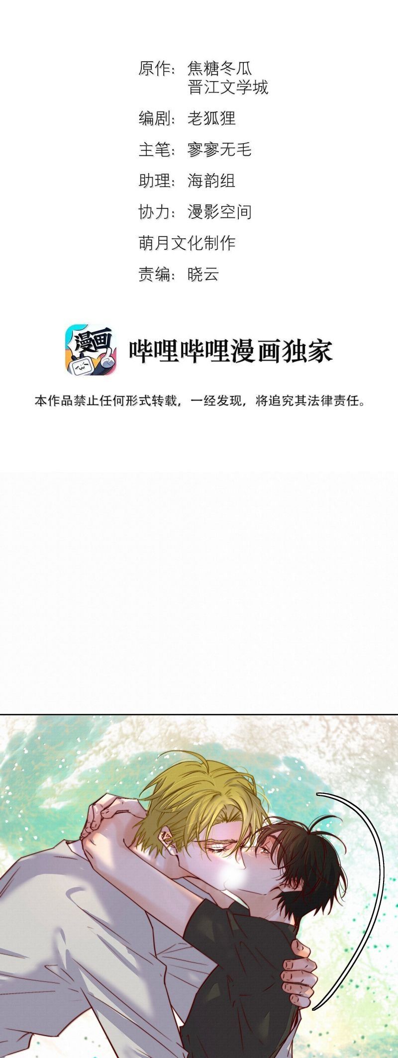 Tuyệt Xử Phùng Sinh - Chap 94 - Trang 3