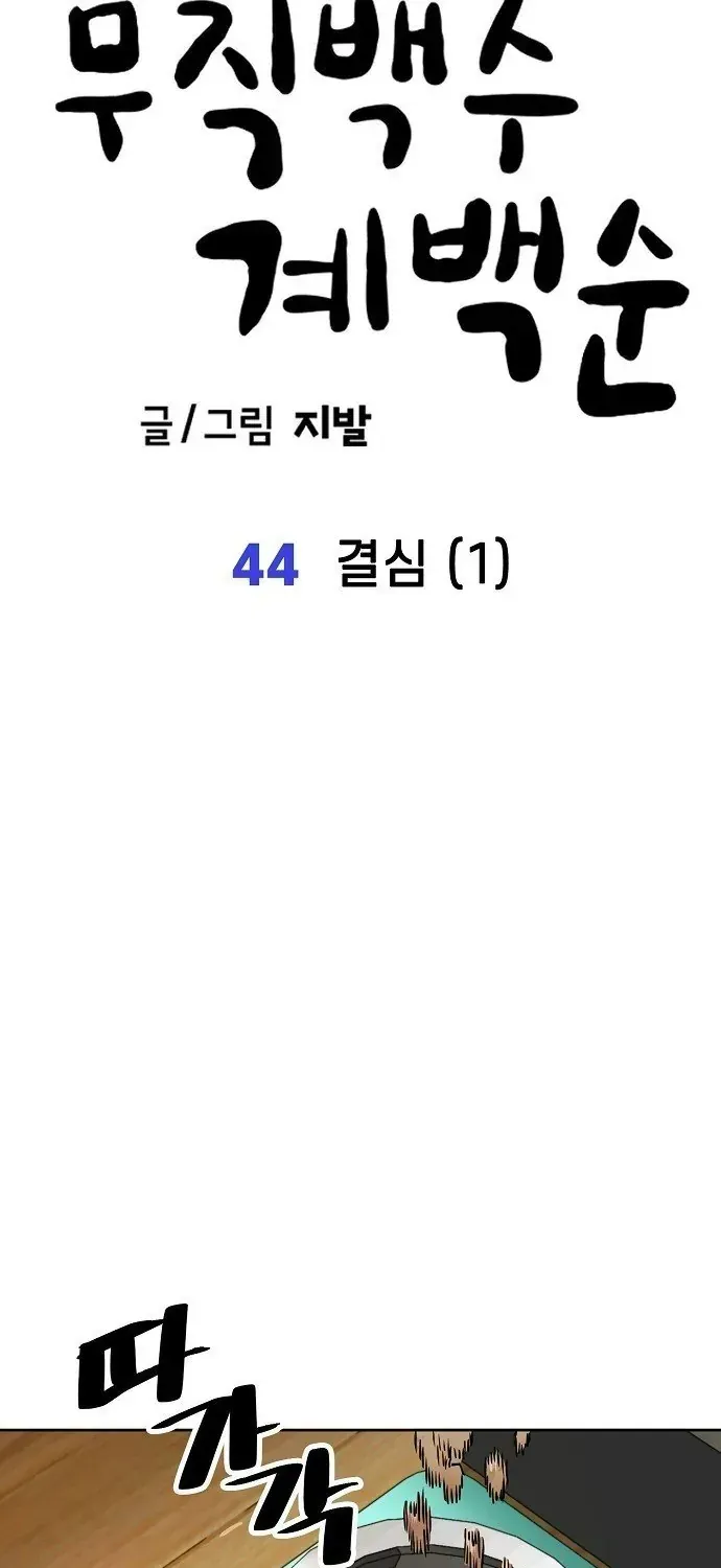 Chương 44 - Trang 12