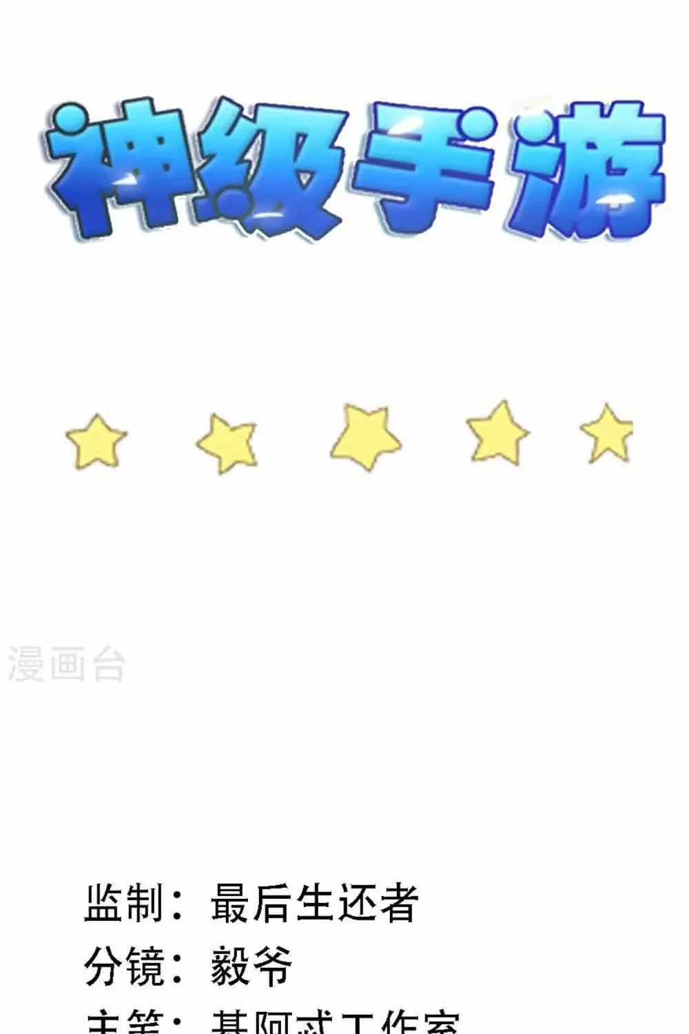 Chương 145 - Trang 3