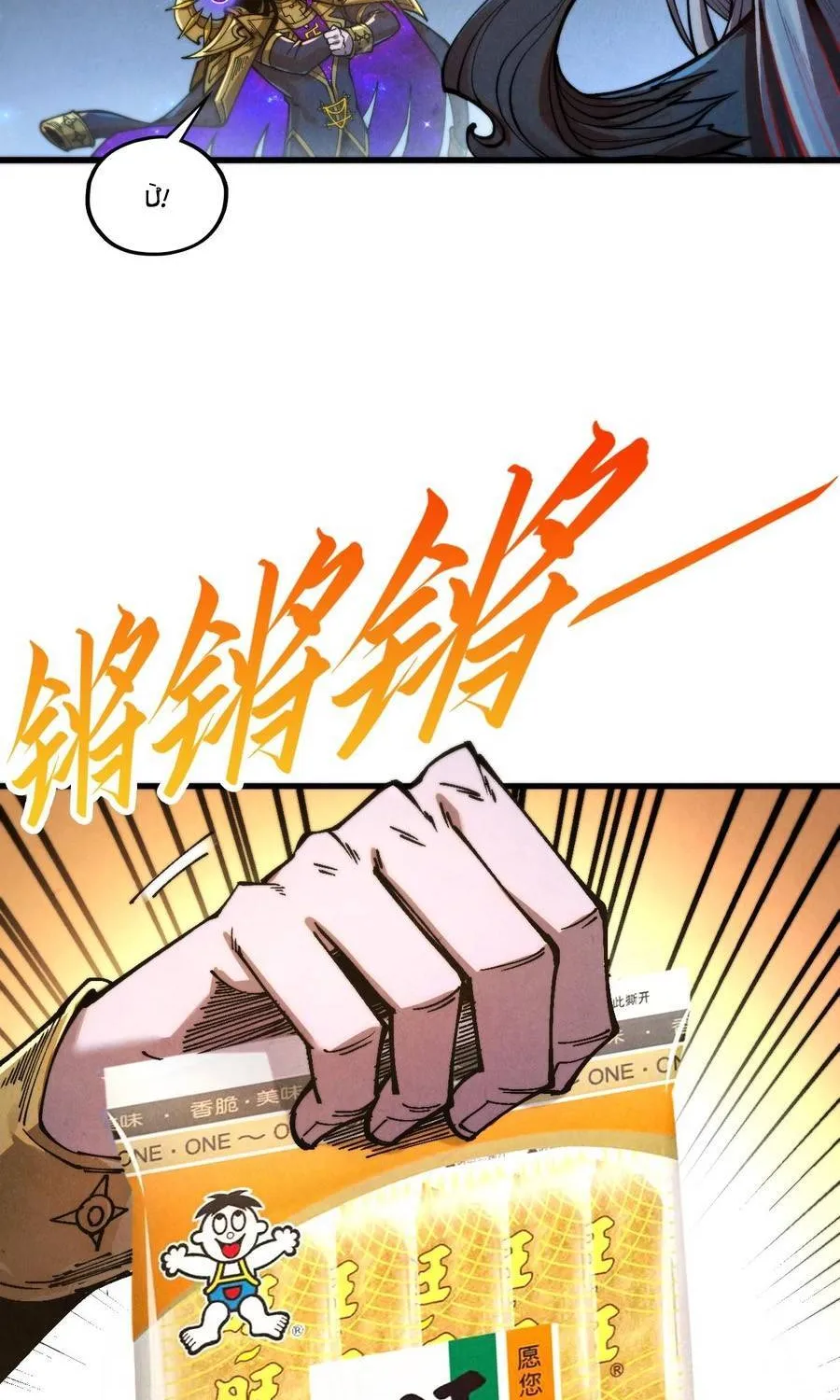 Chapter 513 - Trang 12