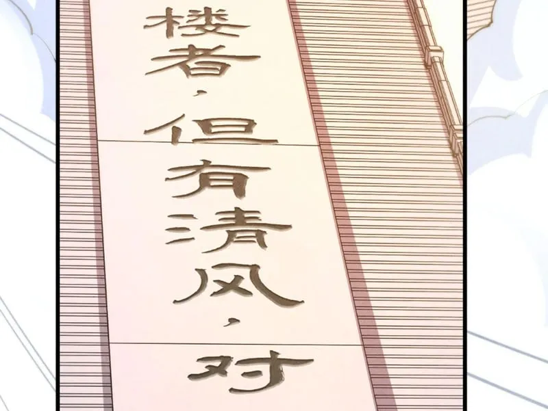 Chapter 525 - Trang 125