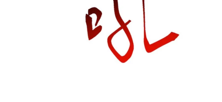 Vạn Tộc Xâm Lược: Bắt Đầu Thuần Hóa Cự Thú Cấp Sử Thi - Chap 32 - Trang 8