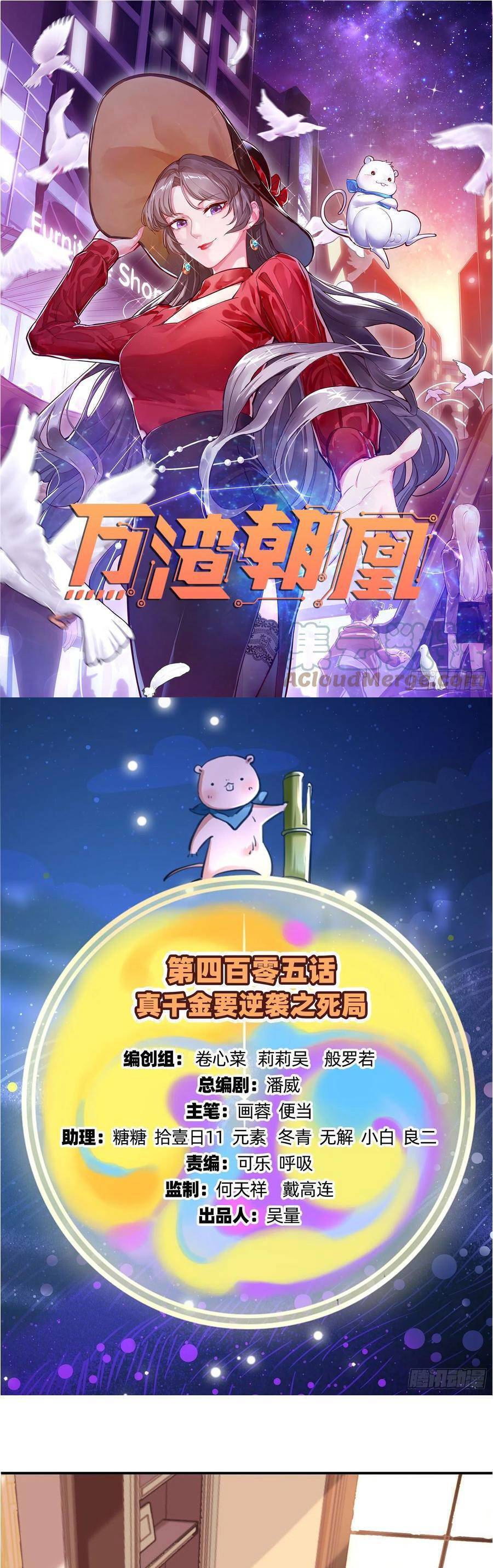 Chương 406 - Trang 1