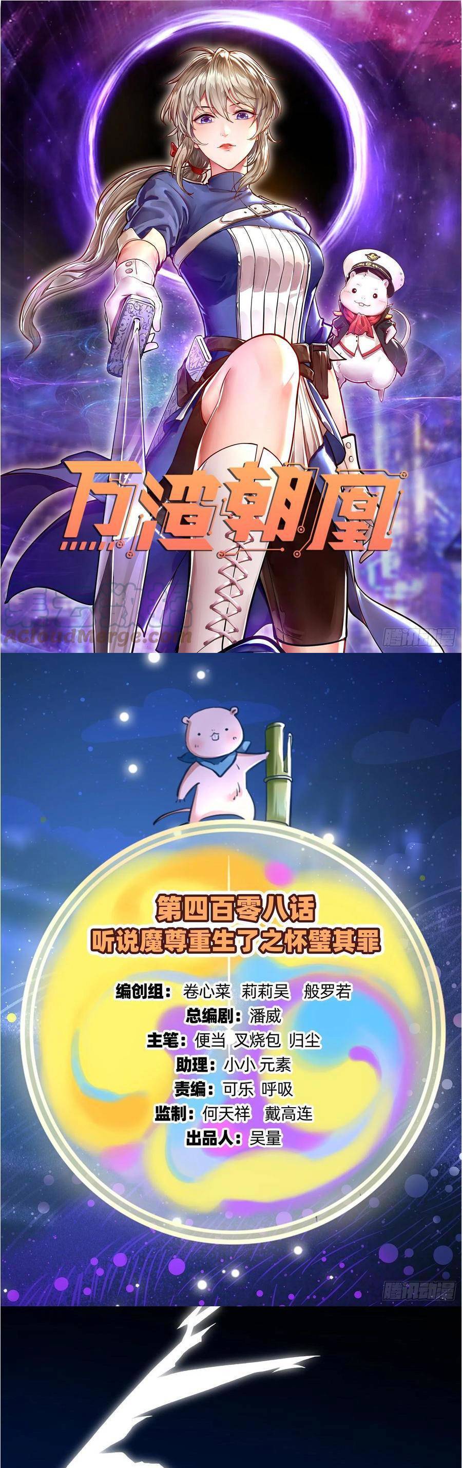 Chương 409 - Trang 1
