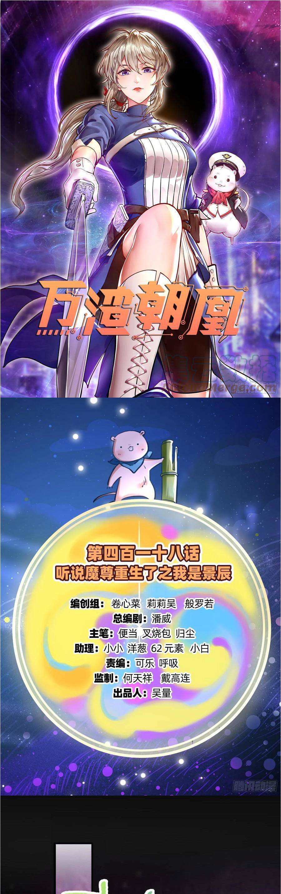 Chương 419 - Trang 1