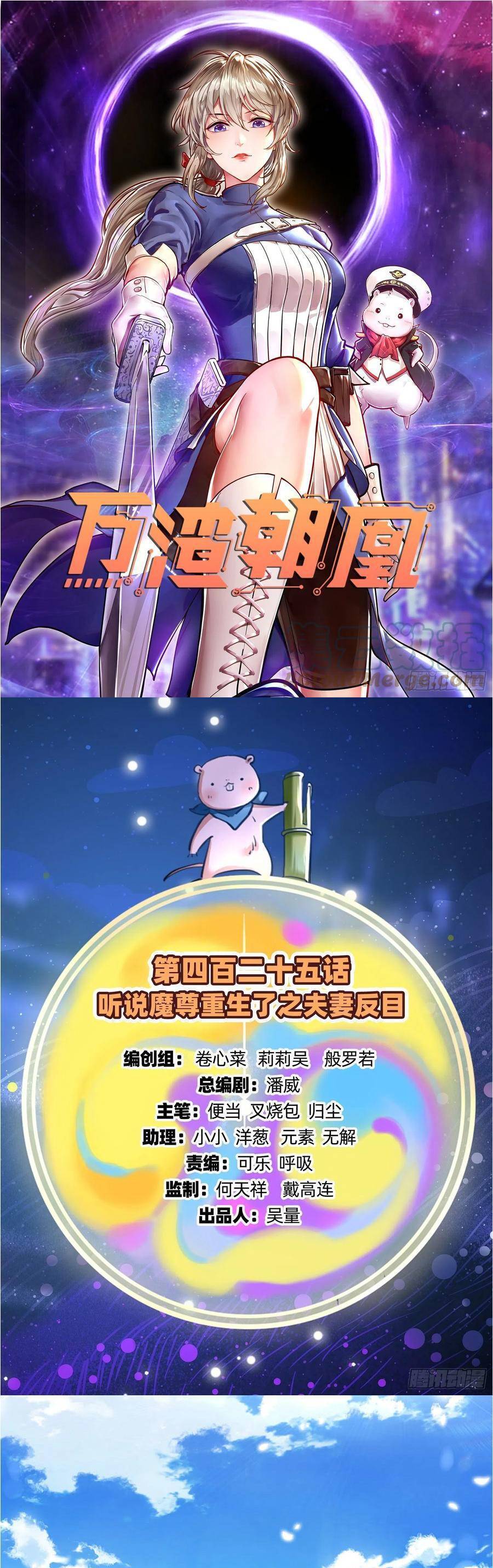 Chương 426 - Trang 1