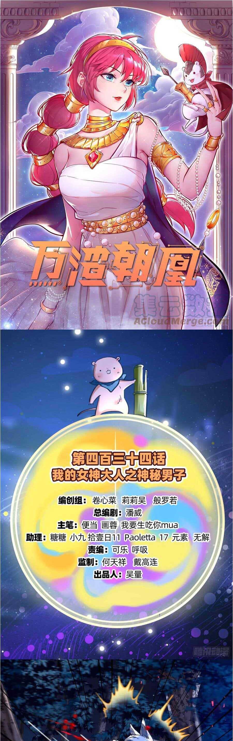 Chương 435 - Trang 1