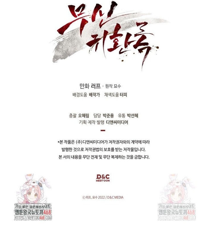 Chapter 130.1 - Trang 41