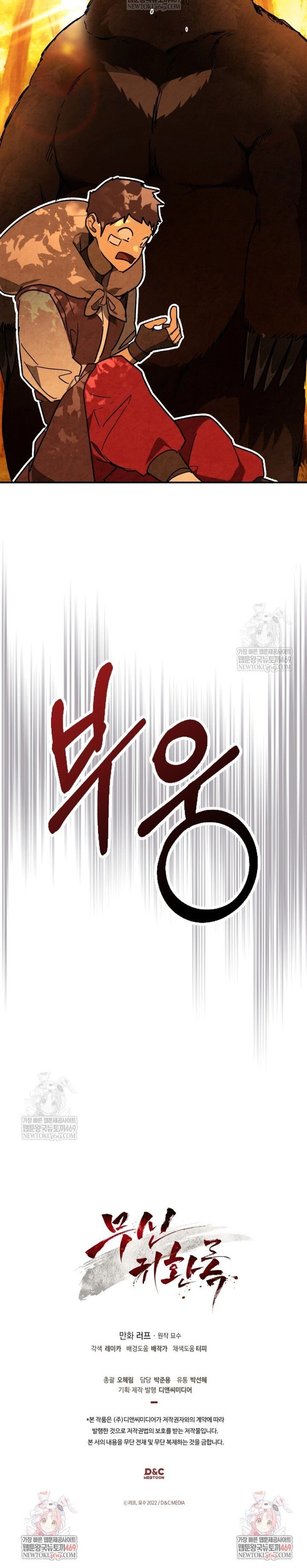 Chapter 138 - Trang 11