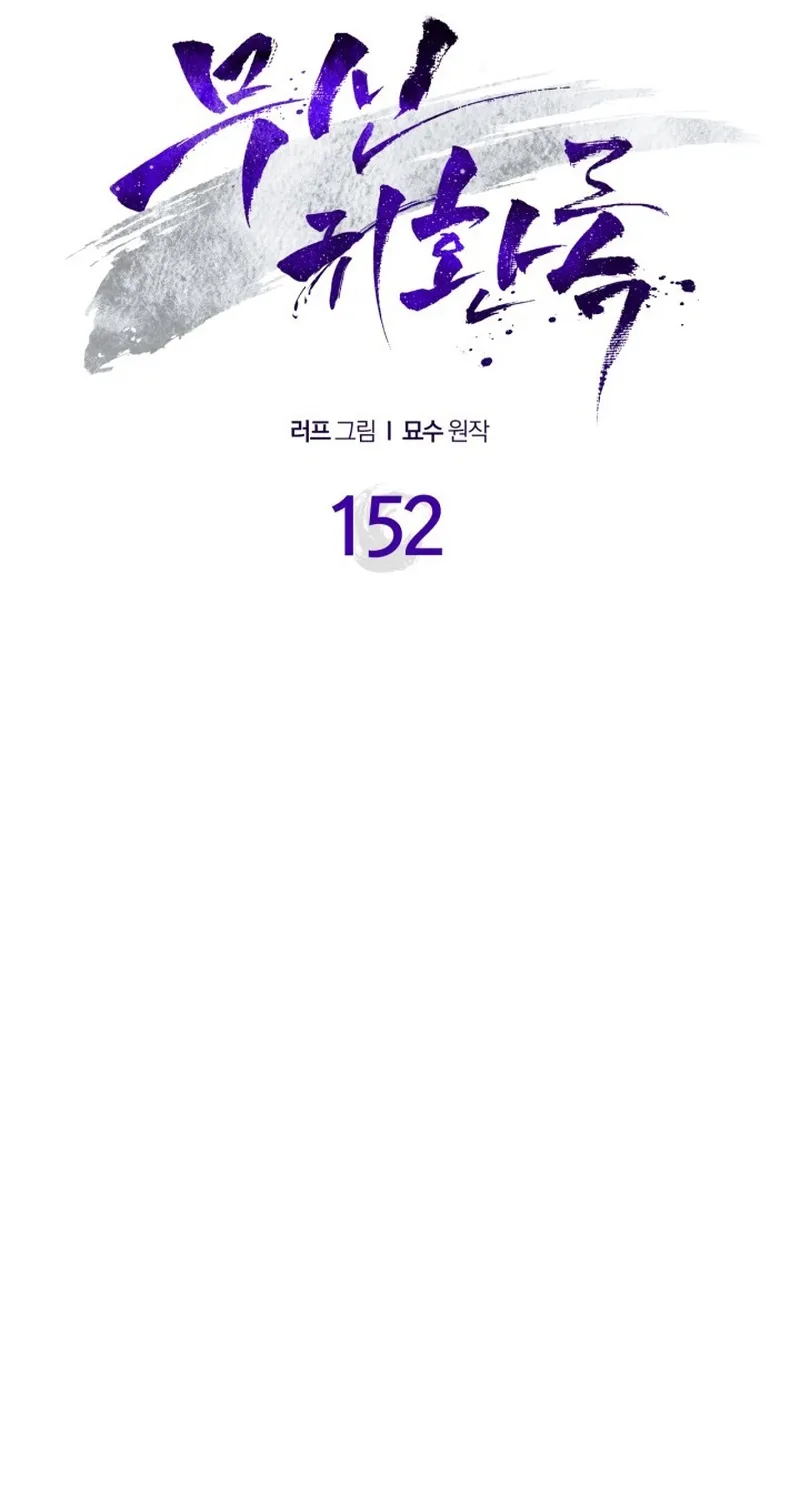 Chapter 152 - Trang 10