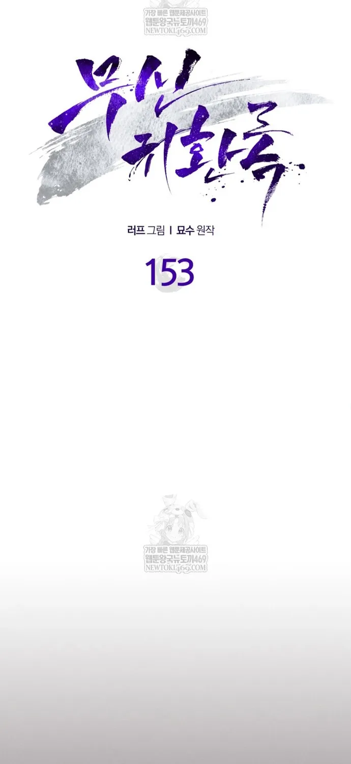 Chapter 153 - Trang 15