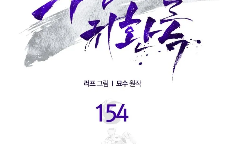 Chapter 154 - Trang 15