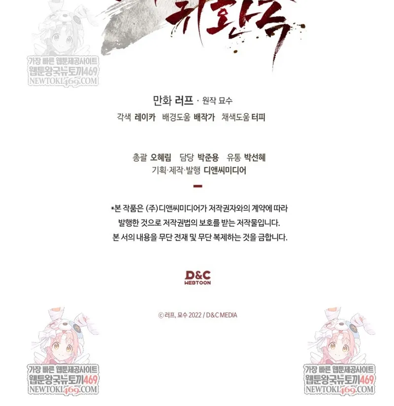 Chapter 155 - Trang 77