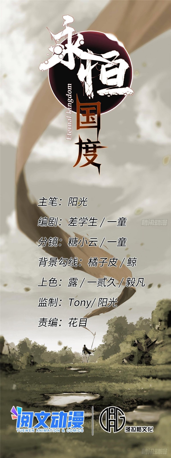 Chương 25 - Trang 7